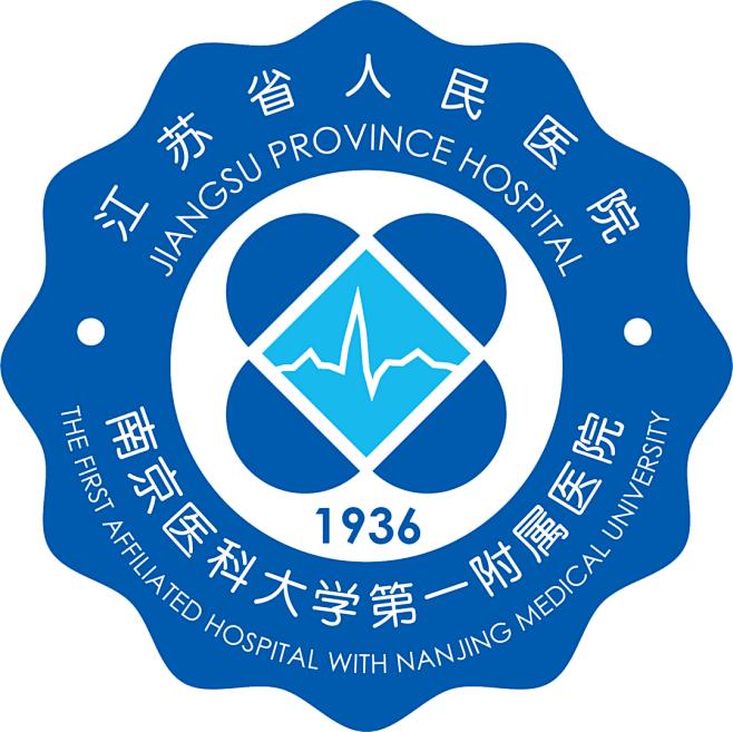 江苏省人民医院 logo